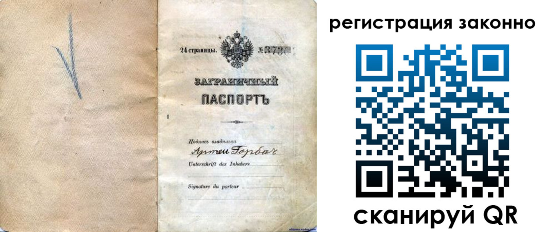 прописка законно в Киреевске