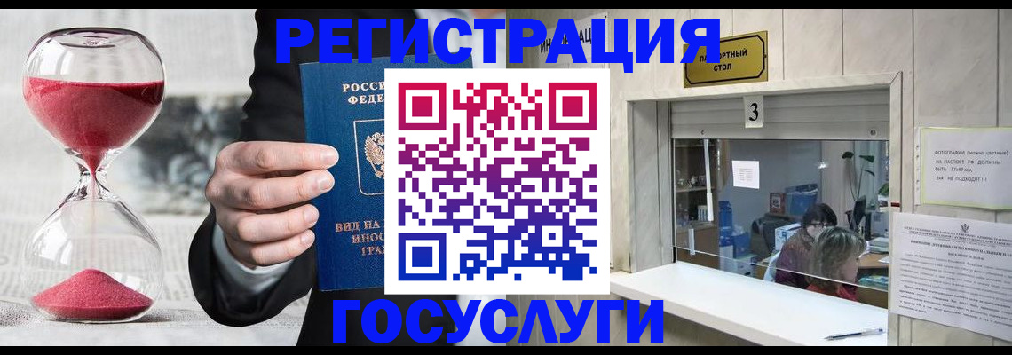 временная регистрация купить в Киреевске