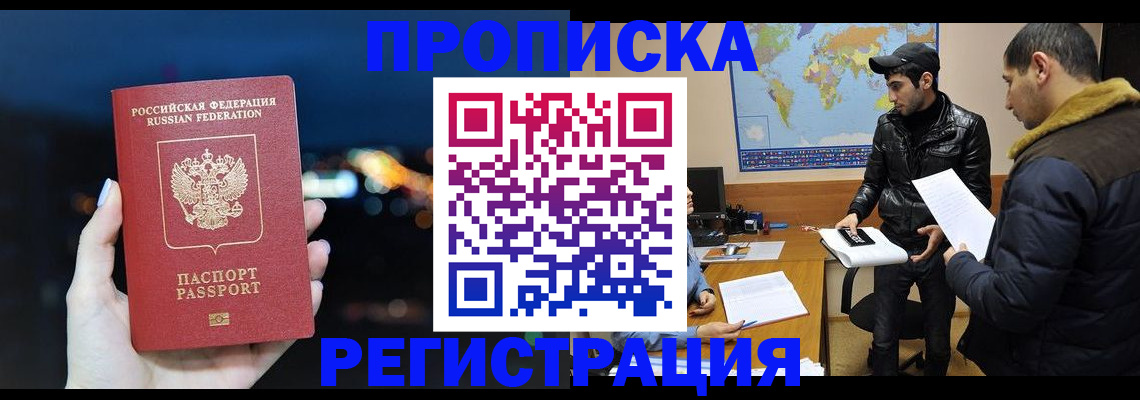 прописка для кредита в Киреевске