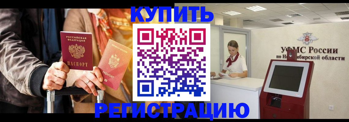 временная регистрация гарантия в Киреевске