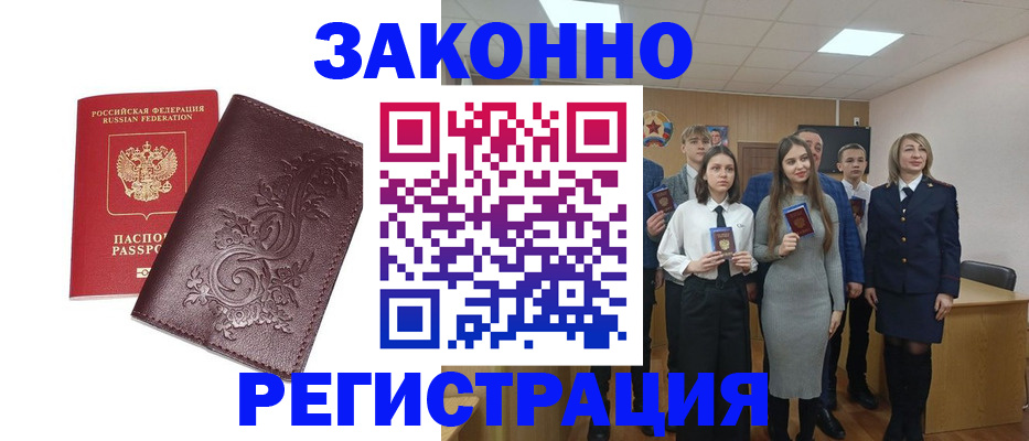 прописка штамп в Киреевске