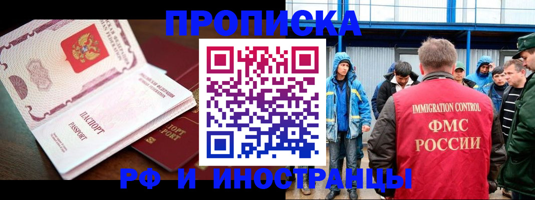 прописка паспорт в Киреевске